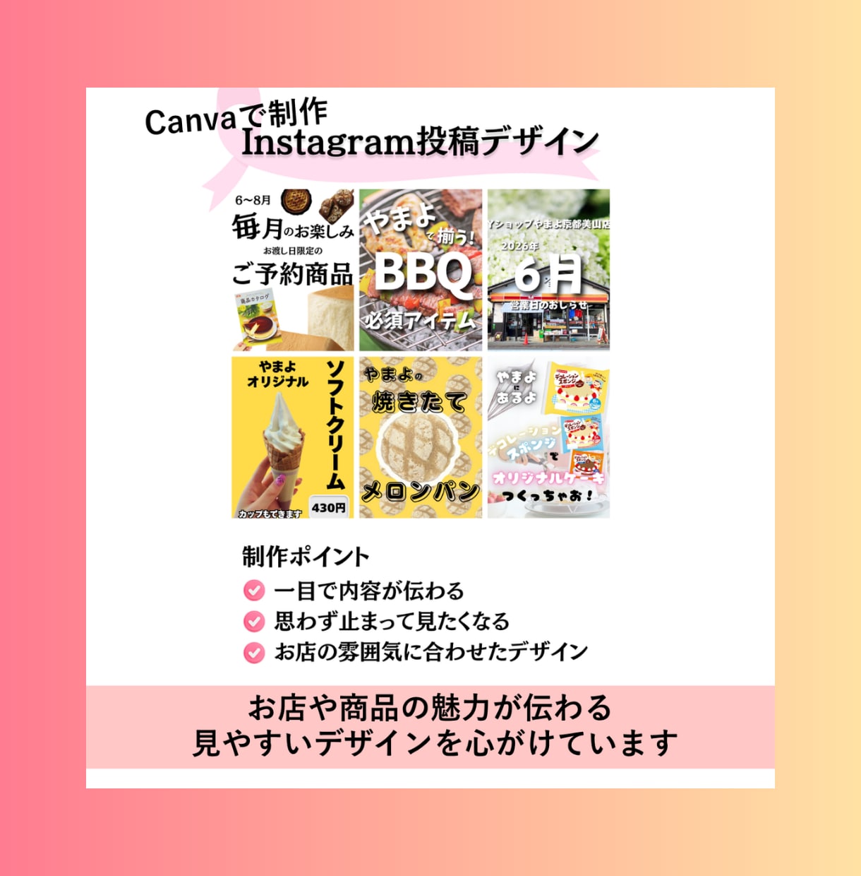 伝わるインスタ投稿画像Canvaで丁寧に作成します 店舗・個人事業主向け｜お店や商品の魅力を引き出す画像を制作! イメージ3