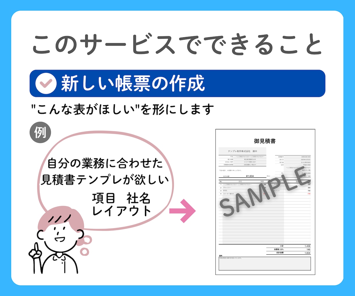 エクセルの作業、何でもお手伝いします 入力、整形、関数、集計、グラフ作成など、あなたの代わりに。 イメージ3