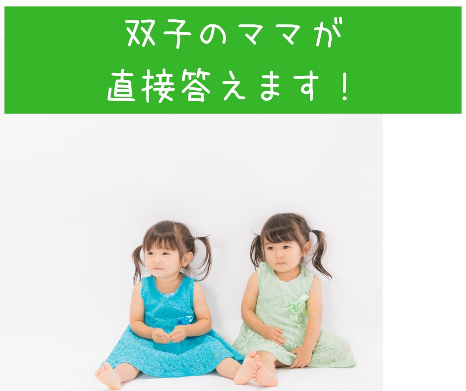 双子の妊娠・出産・子育ての相談に乗ります 私にふたごを育てられるのか？とにかく不安がいっぱいなあなたへ イメージ2