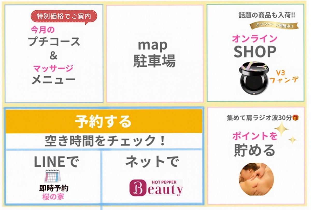 手作りLINE公式用リッチメニュー作ります お客様の導線・わかりやすさ・高級感のあるデザインです イメージ3