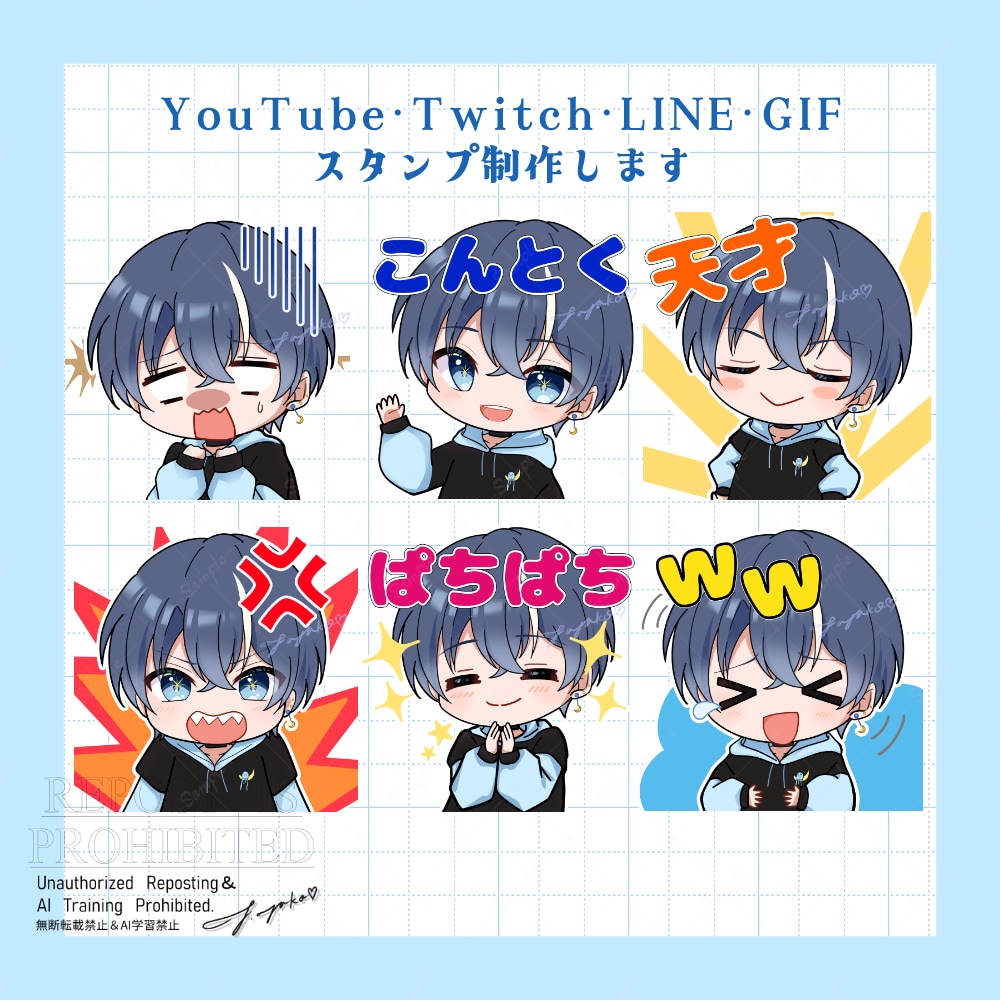 Twitch・YouTubeスタンプ描きます Twitch・YouTube・TikTok等で使えます！ イメージ1