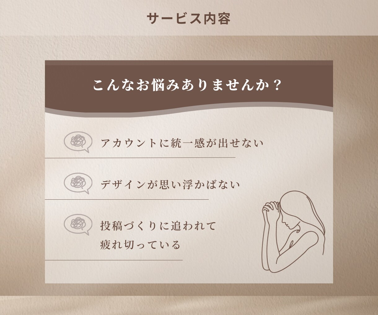 インスタ投稿作成｜伝えたい想いを形にします 固定バナー制作も◎ アカウントを理想の世界観にまとめます イメージ2