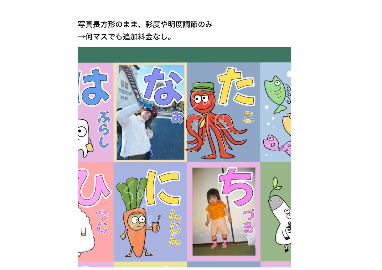 お名前と写真をいれてあいうえお表つくります お子様がいるお友達へのプレゼントにも◎ イメージ4