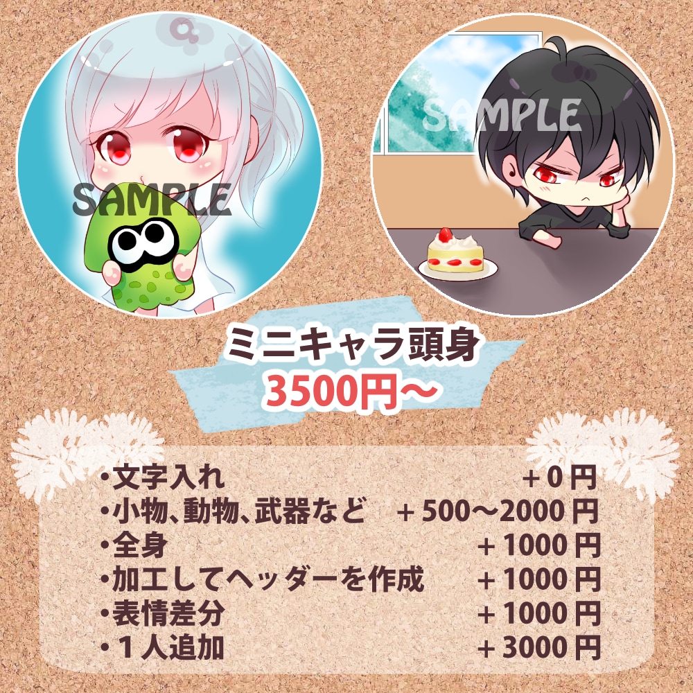 ラフから丁寧にアイコン描きます アイコンを加工して作成するお得なヘッダーのオプションあり！ イメージ2