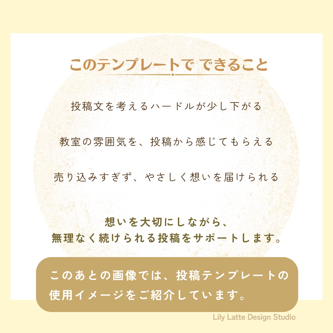 インスタ投稿テンプレ│ベビマ教室向け販売します インスタ投稿テンプレで、教室の雰囲気が伝わります。 イメージ3