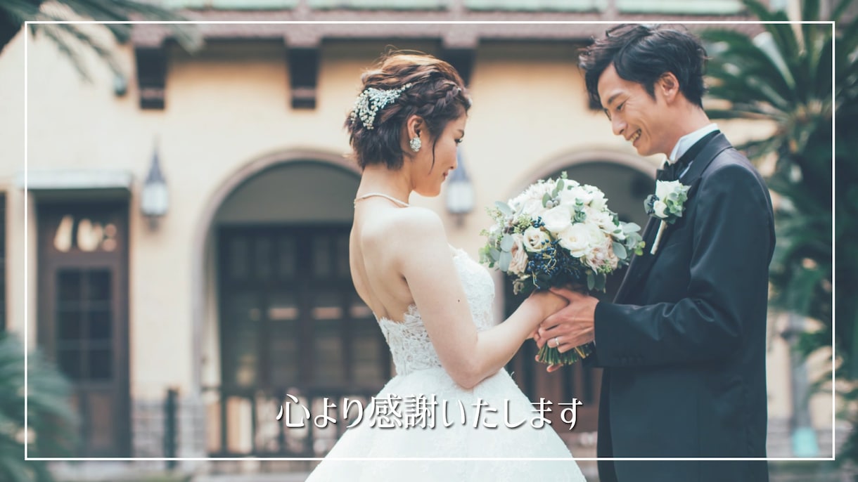 短期納品可能！結婚式オープニングムービー作ります 先着5名限定価格【全て無料】音源変更・写真変更無制限 イメージ8