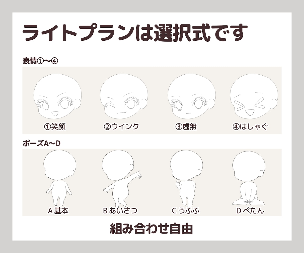 まるっと可愛い動きのあるミニキャラ描きます SNSも配信も、ひと目で好きになる相棒に♡ イメージ3