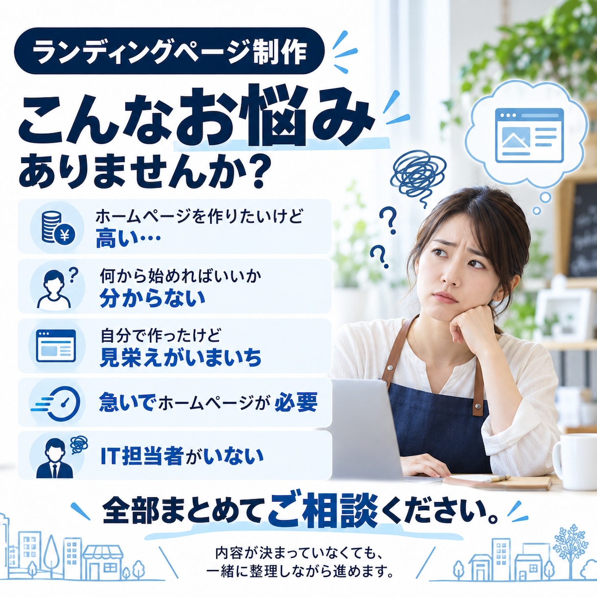 中小企業・店舗のホームページを低価格で制作します 最短48時間対応｜安く、早く、見栄えの良いホームページを制作 イメージ3