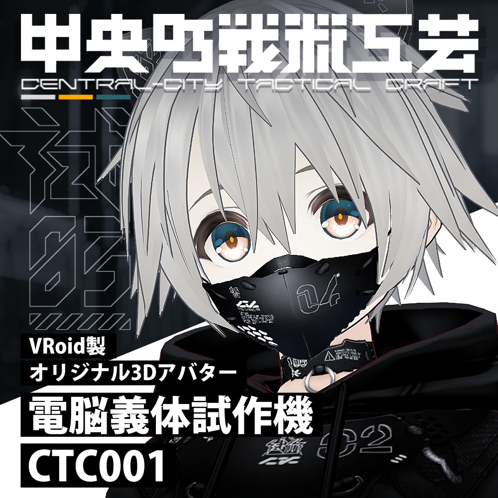 VRoid3Dモデル制作します 配信、VRChat等で使える３Dモデル！ イメージ7