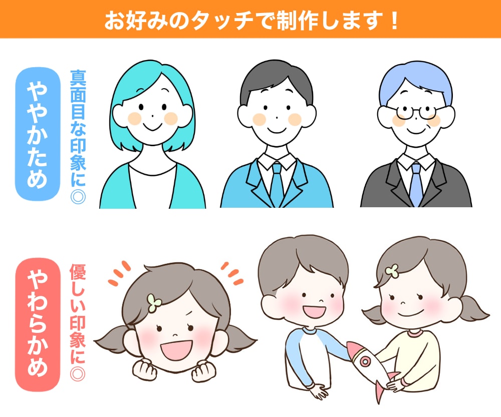 商用OK！ビジネス向け！シンプルなイラスト描きます 広告・動画・書籍の挿絵に！高品質で低価格、スピード対応！ イメージ2