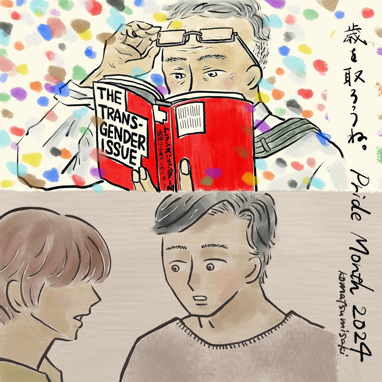 多様な女性のイラストを描きます 体型、容姿、セクシュアリティ… みんな同じじゃない イメージ4