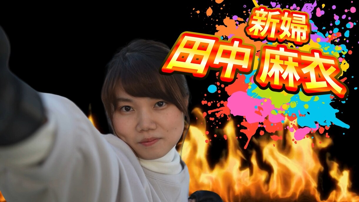 プロレスファン必見！結婚式ムービーを制作します ～格闘技の大会OPや煽りVTRのテイストならお任せ～ イメージ2