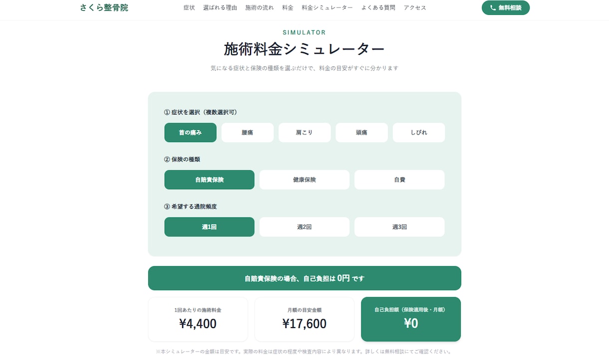 予約・見積もり機能付き。集客に強いLP制作します 機能ニーズ・料金ニーズともに満たします！ イメージ2