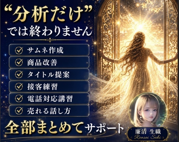 初心者限定初月から売れる商品作成完全サポートします ✤ 初月プラチナ実績者直伝ココナラ爆売れノウハウ ✤ イメージ4