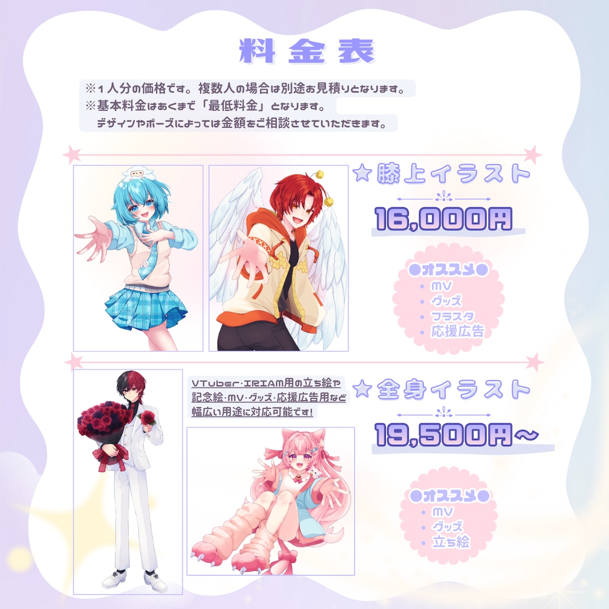 商用利用可♪華やかでかわいいイラストお描きします Vtuber・フラスタ・応援広告等、幅広く対応してます◎ イメージ3