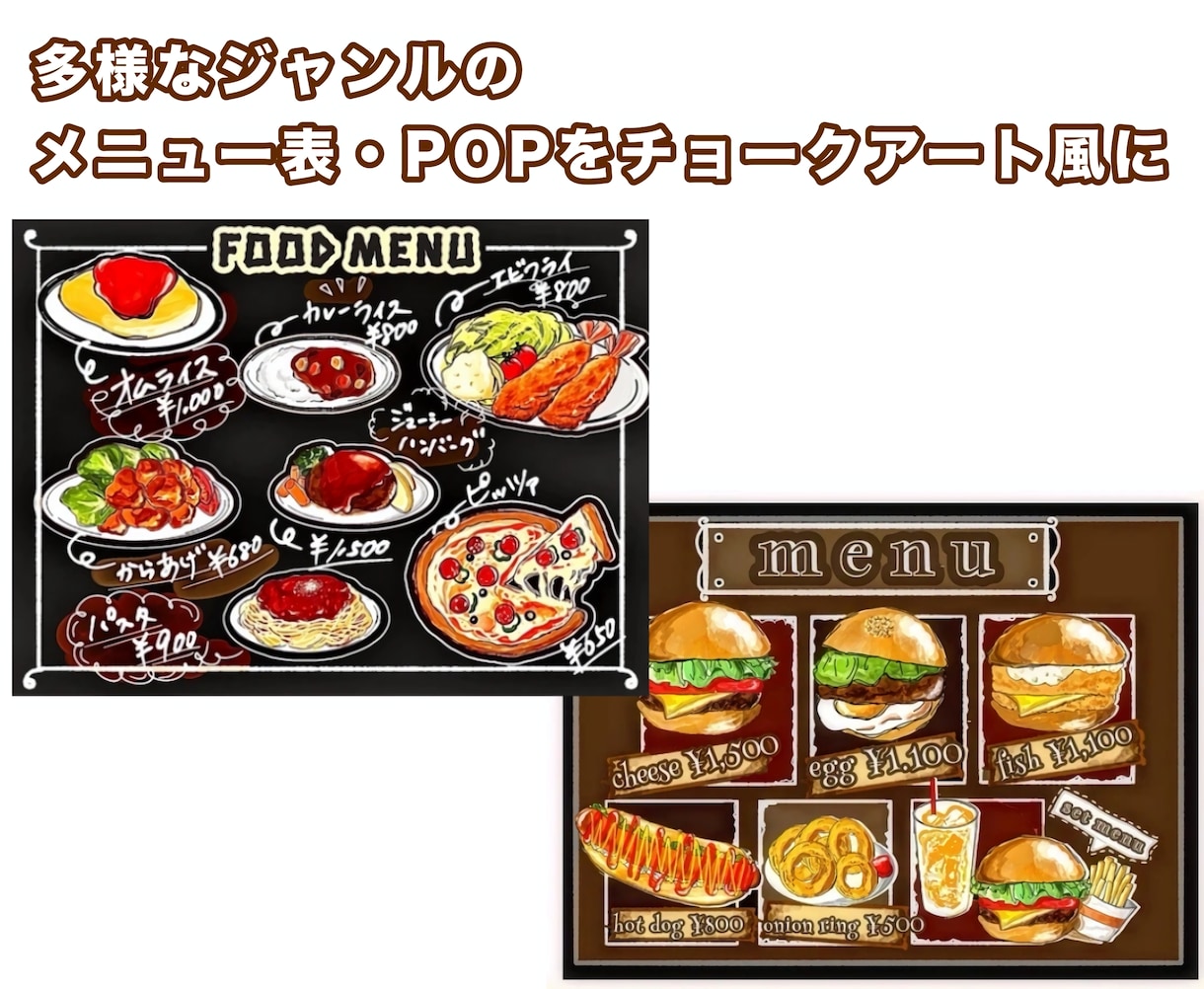 チョークアート風のメニュー表・POP作成します おしゃれなチョークアート風な仕上がりに！ イメージ7