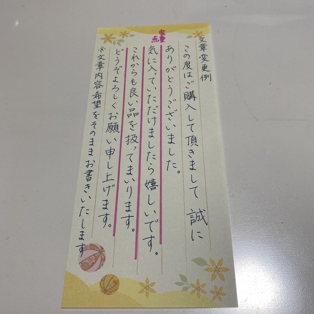 ご希望の内容を代筆いたします 楷書にて文章(レター、封筒など)などを代筆させていただきます イメージ3