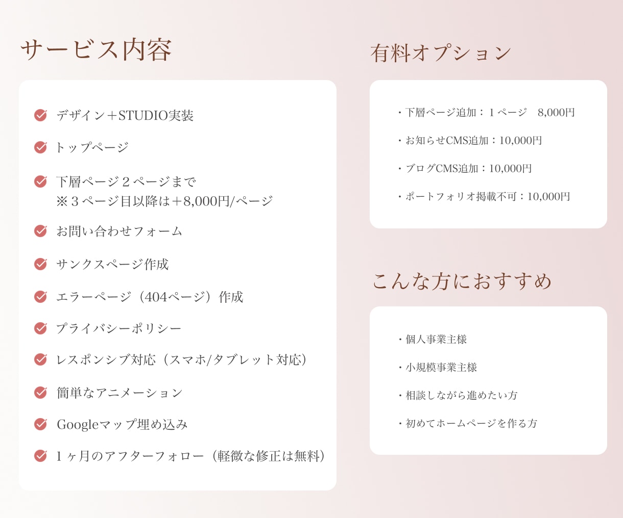 女性サロン向け！集客につながるHP・LP制作します 元エステティシャンが女性目線で魅力を引き出します！ イメージ2