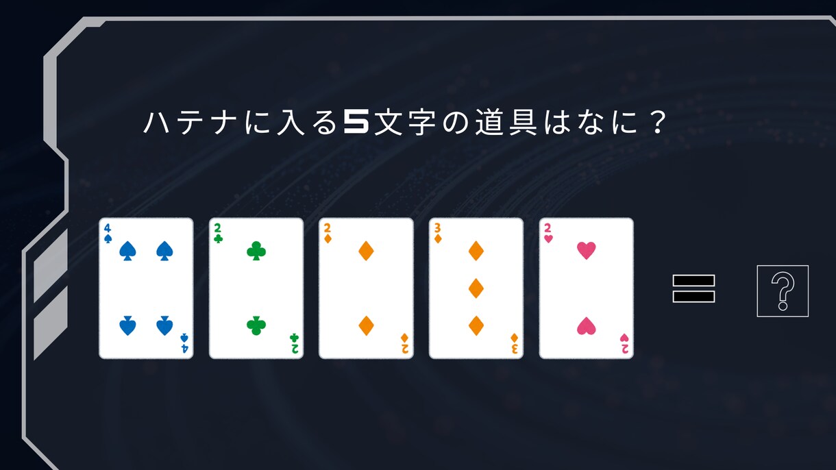 集客・イベント成功に｜オーダーメイド謎解き制作ます “体験価値”を設計し人が集まり記憶に残るイベントを創ります。 イメージ5