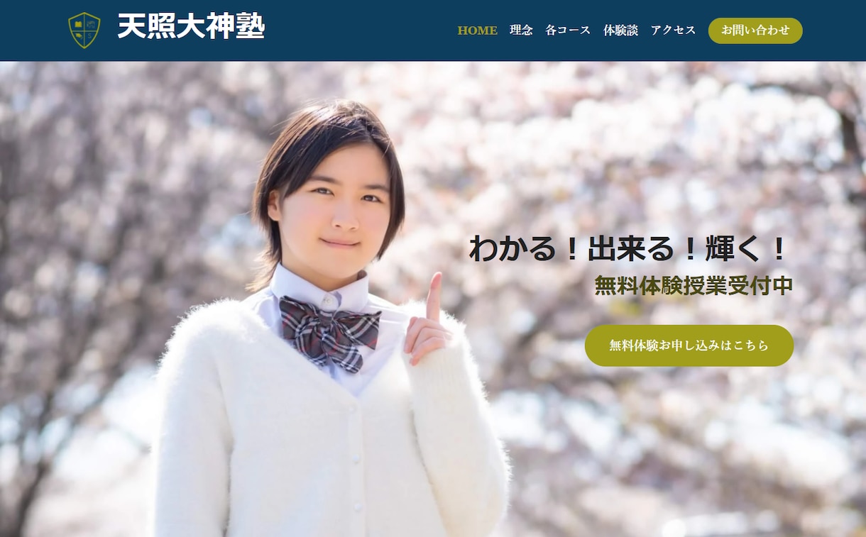 WordPressでホームページ制作します SEO基本対策！集客できるホームページがほしい方へ！ イメージ7