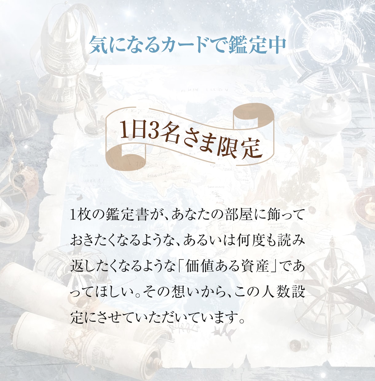 今あなたに必要なメッセージを届けます 【1日3名限定】お仕事｜全体運｜自分自身などに イメージ8