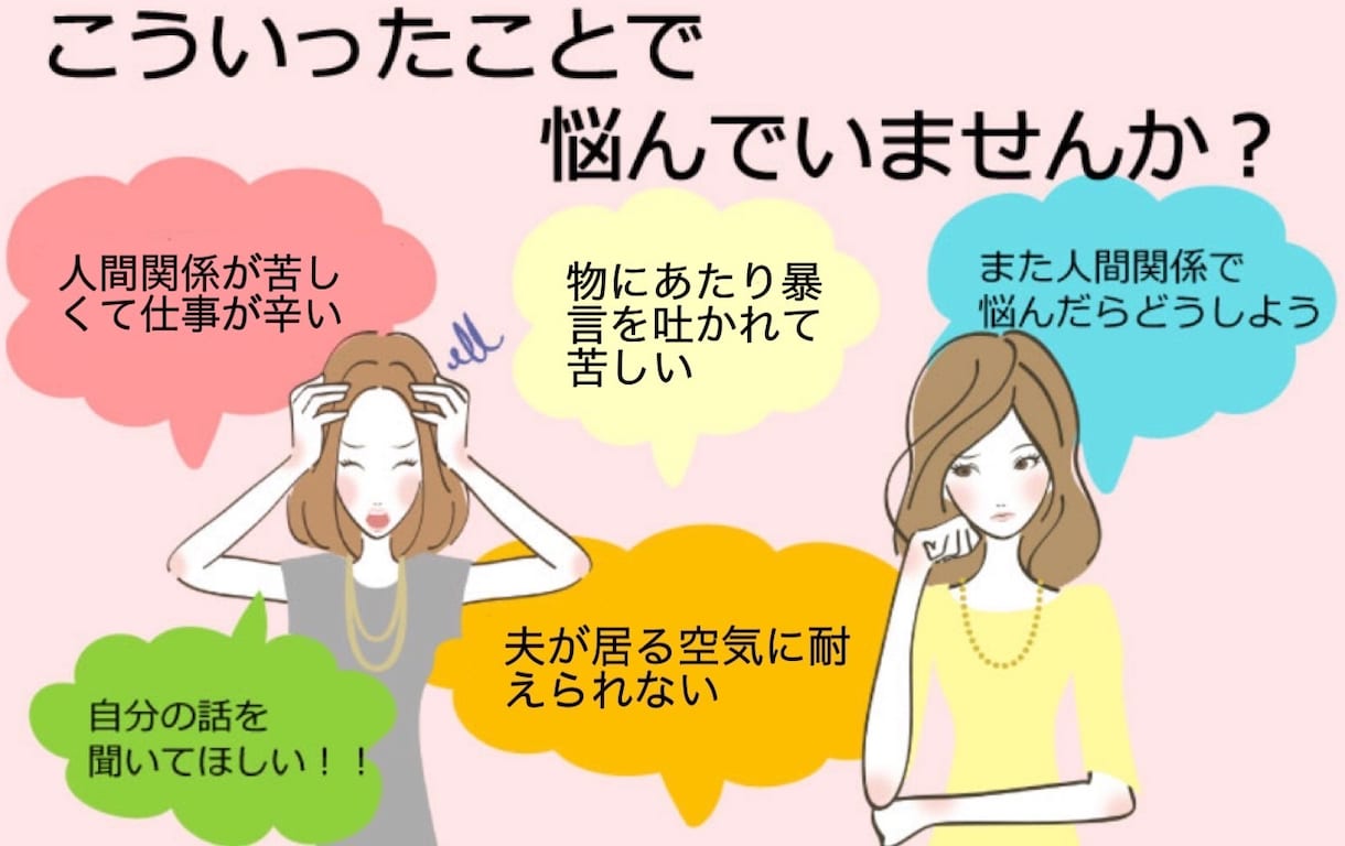 夫婦の悩みや、喧嘩になるなど抱えている方話聞きます 明るく、優しい感じでお話し聞いてあげられると思います。 イメージ1