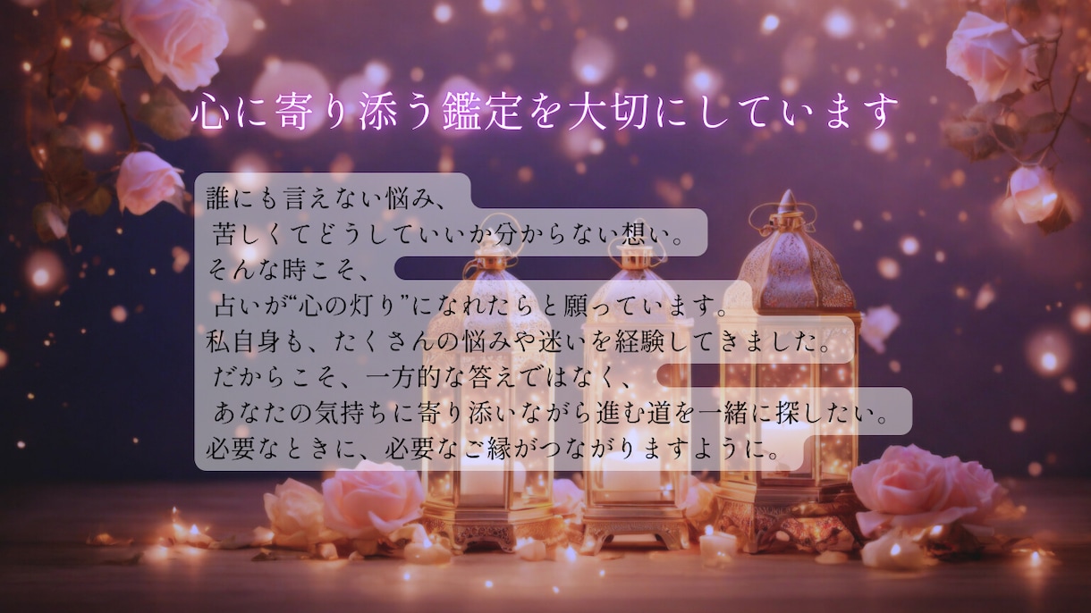 自己嫌悪してしまう時に心を整える子育て鑑定します つい怒って落ち込むあなたへ、寄り添い鑑定 イメージ6