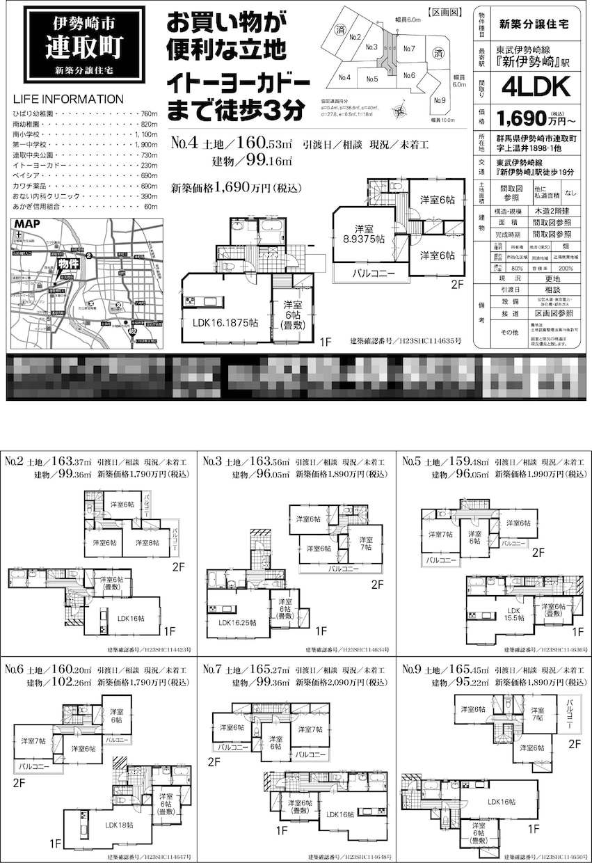 マイソク図面制作します 不動産業に従事してる人にオススメ。 イメージ6