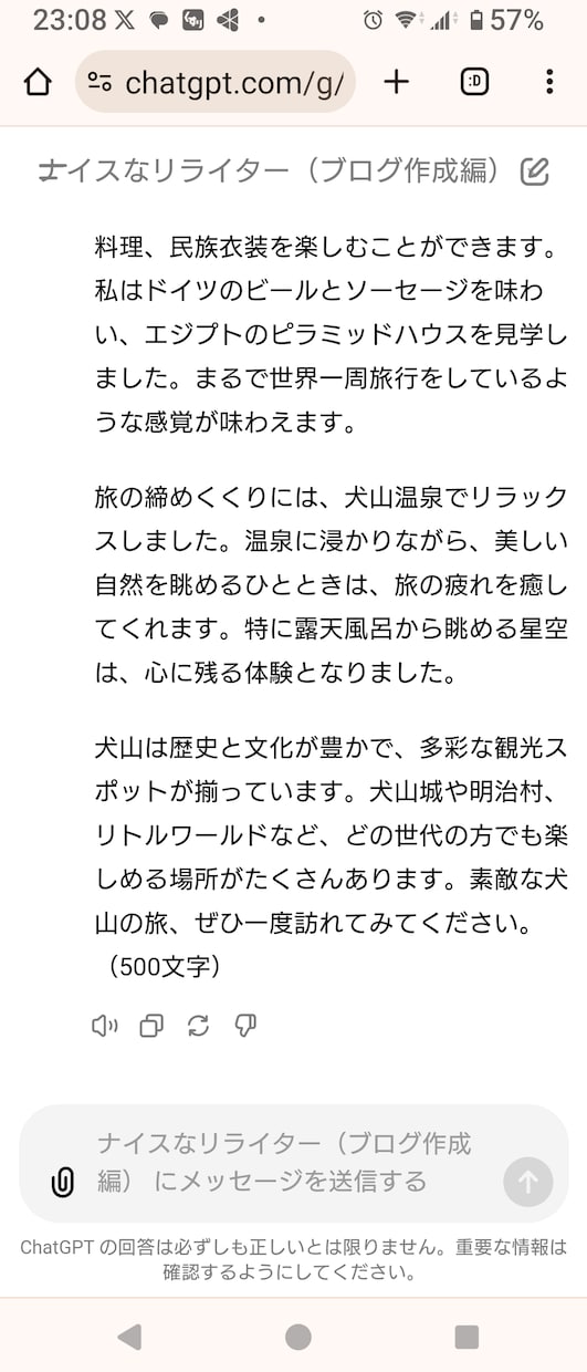 Xからブログまで。楽チンに貴方の負担10%にします Xからブログまで。たった1文字→無制限にリライト致します！ イメージ6