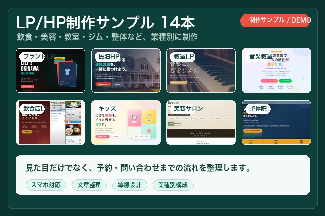 シンプルで伝わるホームページを制作します 構成・文章もお任せOK｜打ち合わせ不要 イメージ6