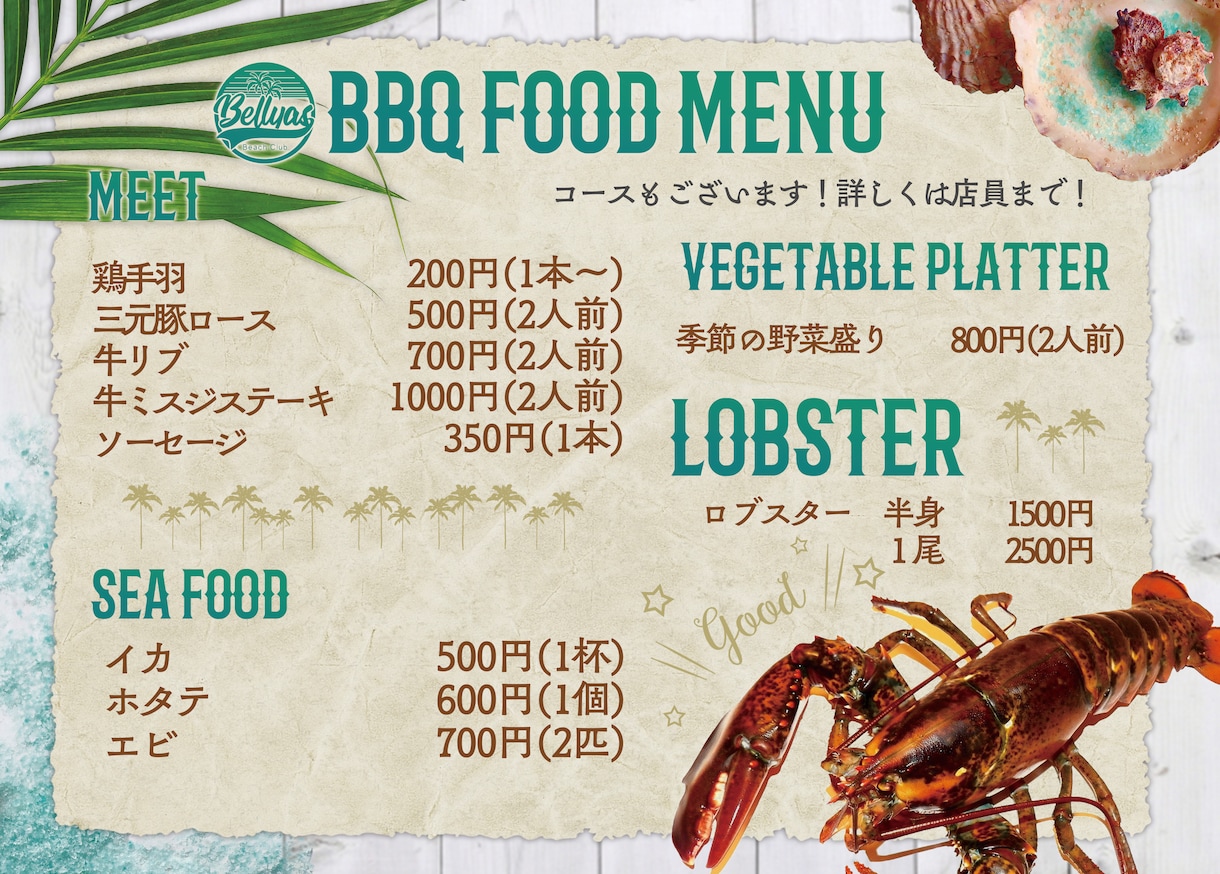 居酒屋、バーのメニューや店名ロゴを作ります 個性的で可愛いデザインを仕上げます！ イメージ2