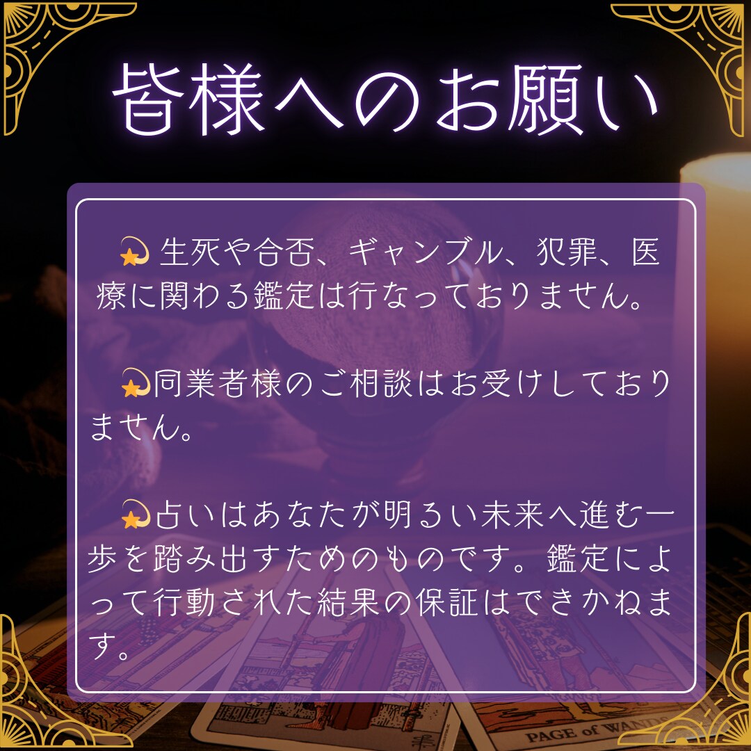 複雑な恋愛の行方を占いで解決！彼の気持ちに迫ります 心が折れそうな複雑恋愛の悩み、鑑定でスッキリ解決♡ イメージ4