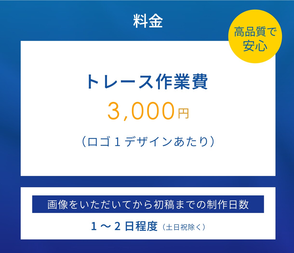 イメージアップにつながるロゴ画像トレースします AIデータ化で鮮明に！高品質なロゴ修正・補正お任せ下さい！ イメージ2