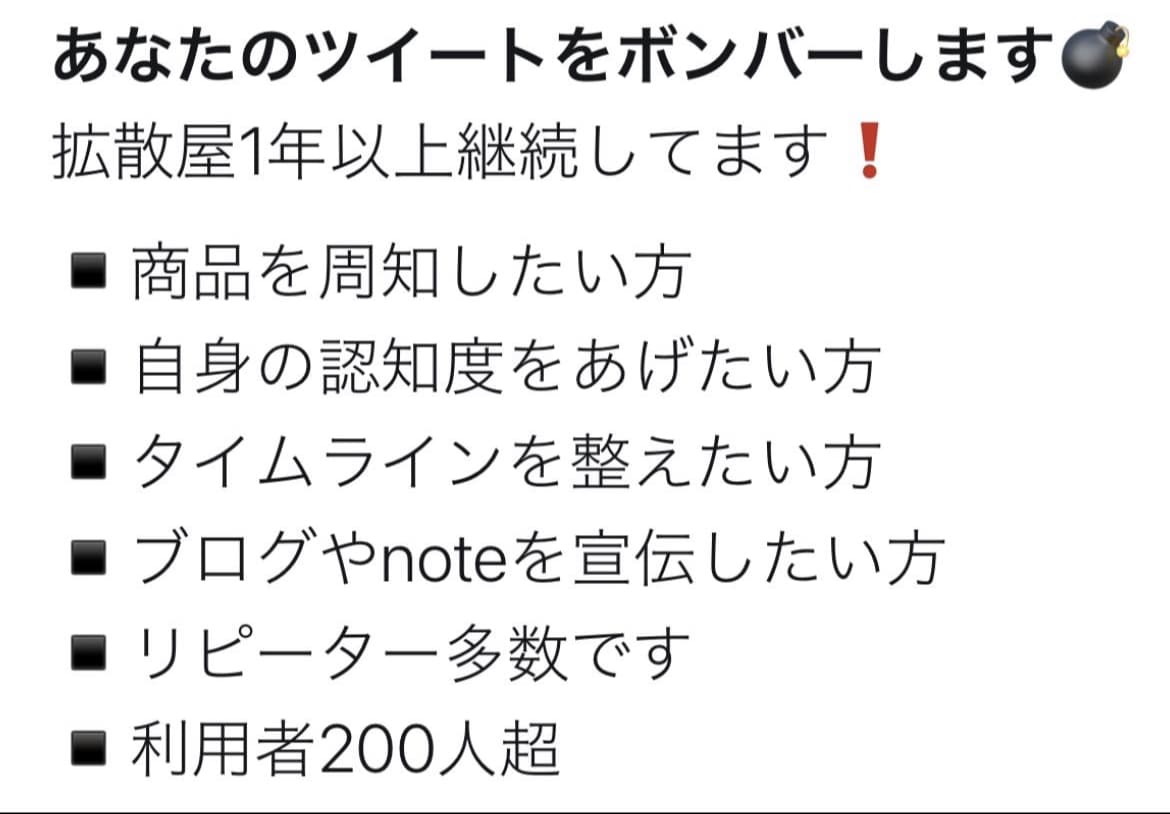 ツイート100いいね～300いいね超えまで拡散ます 圧巻の300いいね！宣伝・集客・拡散・フォロワー獲得コスパ◎ イメージ3