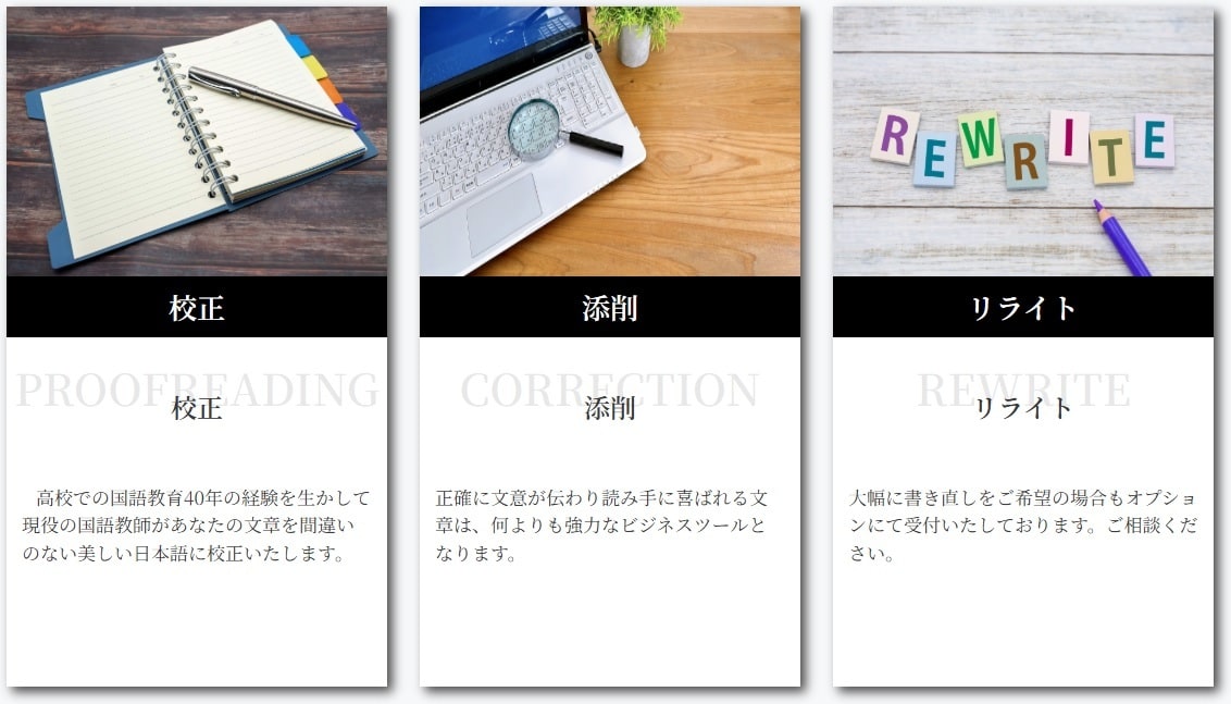 国語教育40年のベテランが文章校正いたします 現役の高校国語教師が正しい文章・伝わる文章をご指導します。 イメージ1