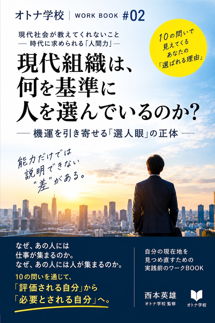 人が動かない、集まらない、前に進まないを解決します 人が集うイベントの作り方 × 膠着するプロジェクトの動かし方 イメージ3