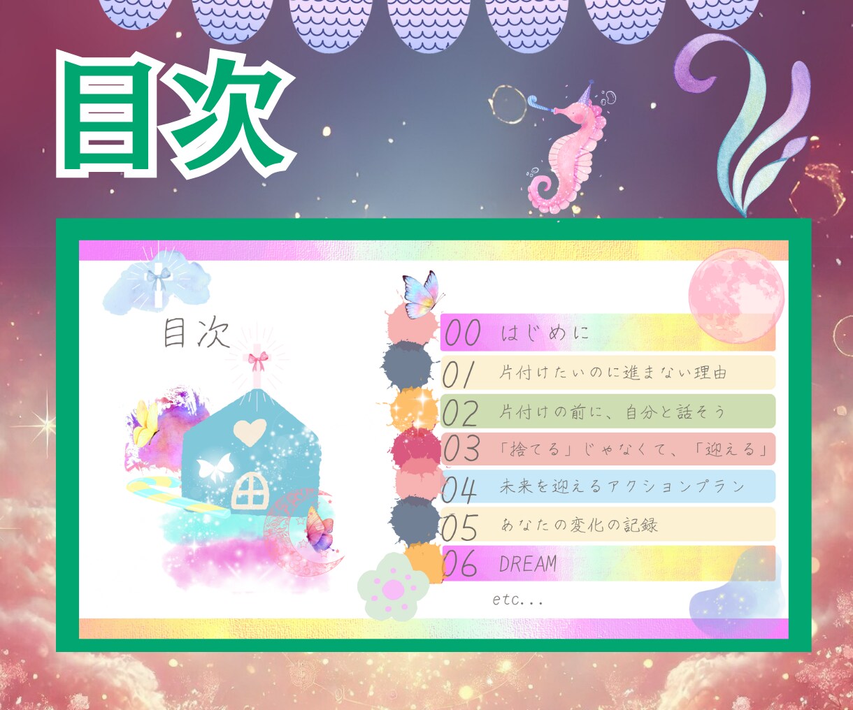 世界一やさしい「夢を叶える片付け」をお伝えします シンプルだから行動に繋がる☘️未来を輝かせる心の整理術 イメージ4