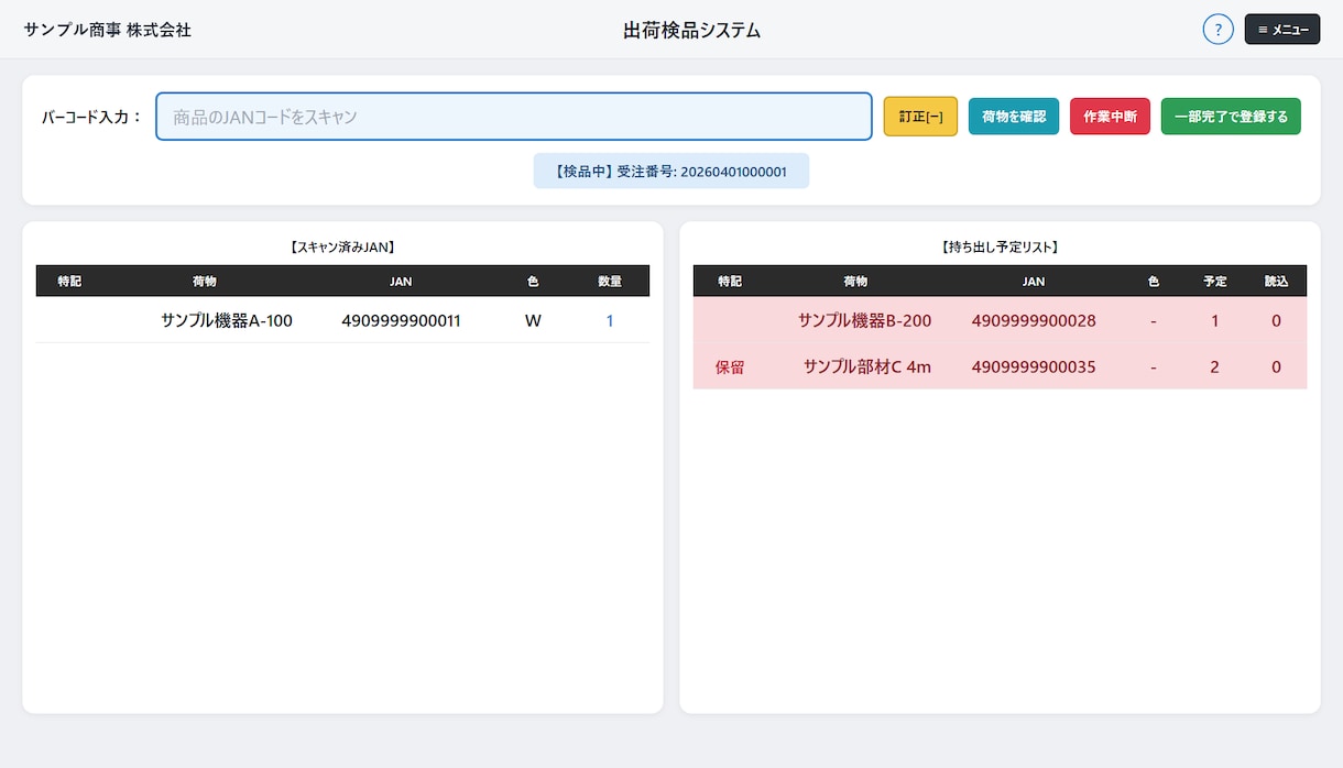 スタッフの報告をスマホ入力にしExcelへ集めます 紙やLINEの報告が、手元のExcelに自動で入ります イメージ4