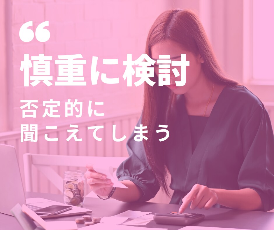 A型専用 否定せずお悩みをじっくりお聞きします あなたの複雑な気持ちを理解し寄り添える専門家がお聞きします イメージ5