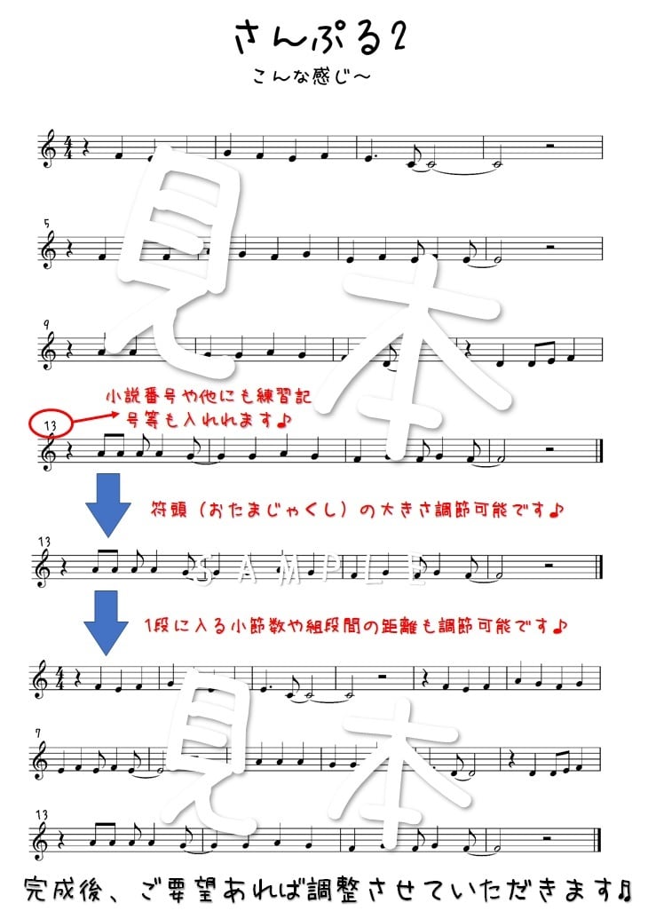 メロディーを奇麗な楽譜にします 好きなあの音を奇麗に可愛く読みやすく イメージ2