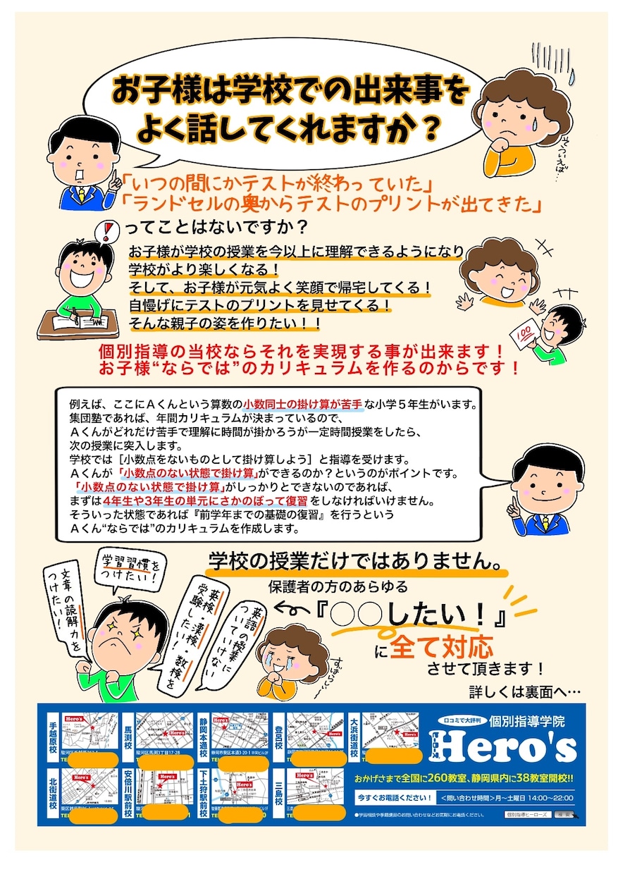 手描きイラスト入りチラシお作り致します 心のこもった手描きイラスト入りチラシで集客率アップ！ イメージ10