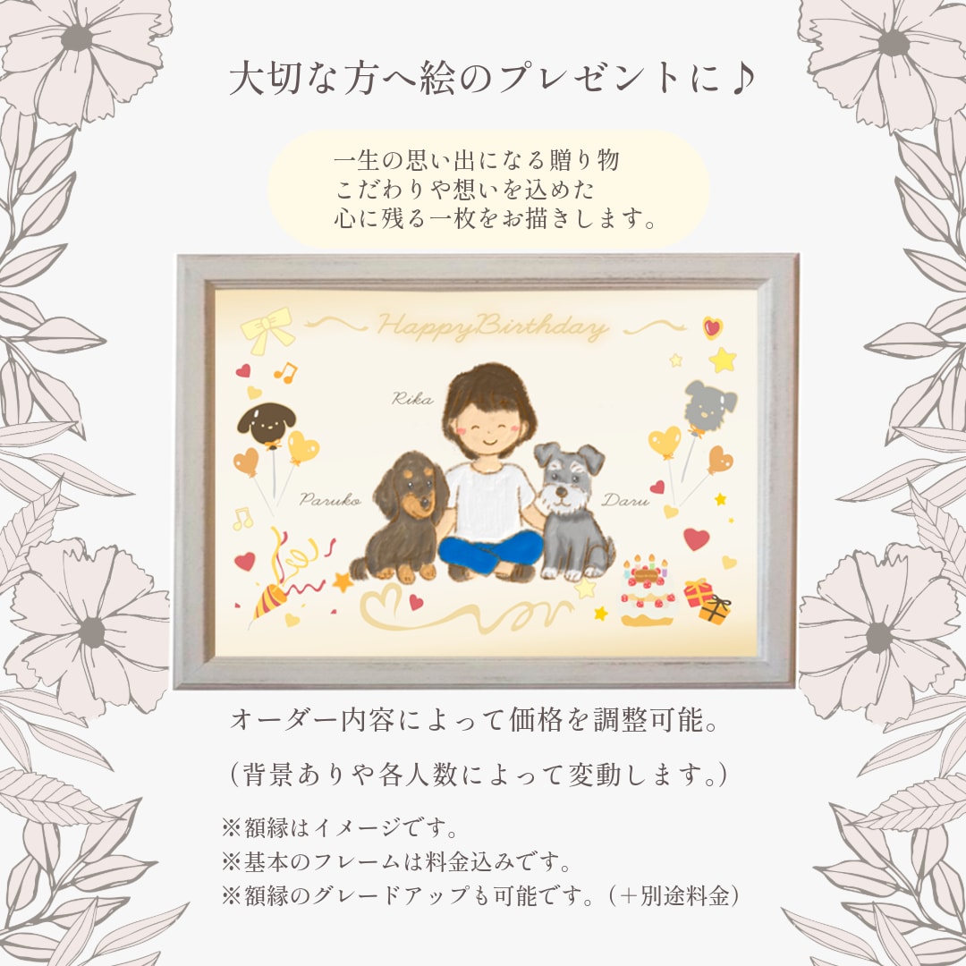 手書きふんわり癒し系イラスト制作します 見る人の心をほっとさせる、手描き風イラスト イメージ1