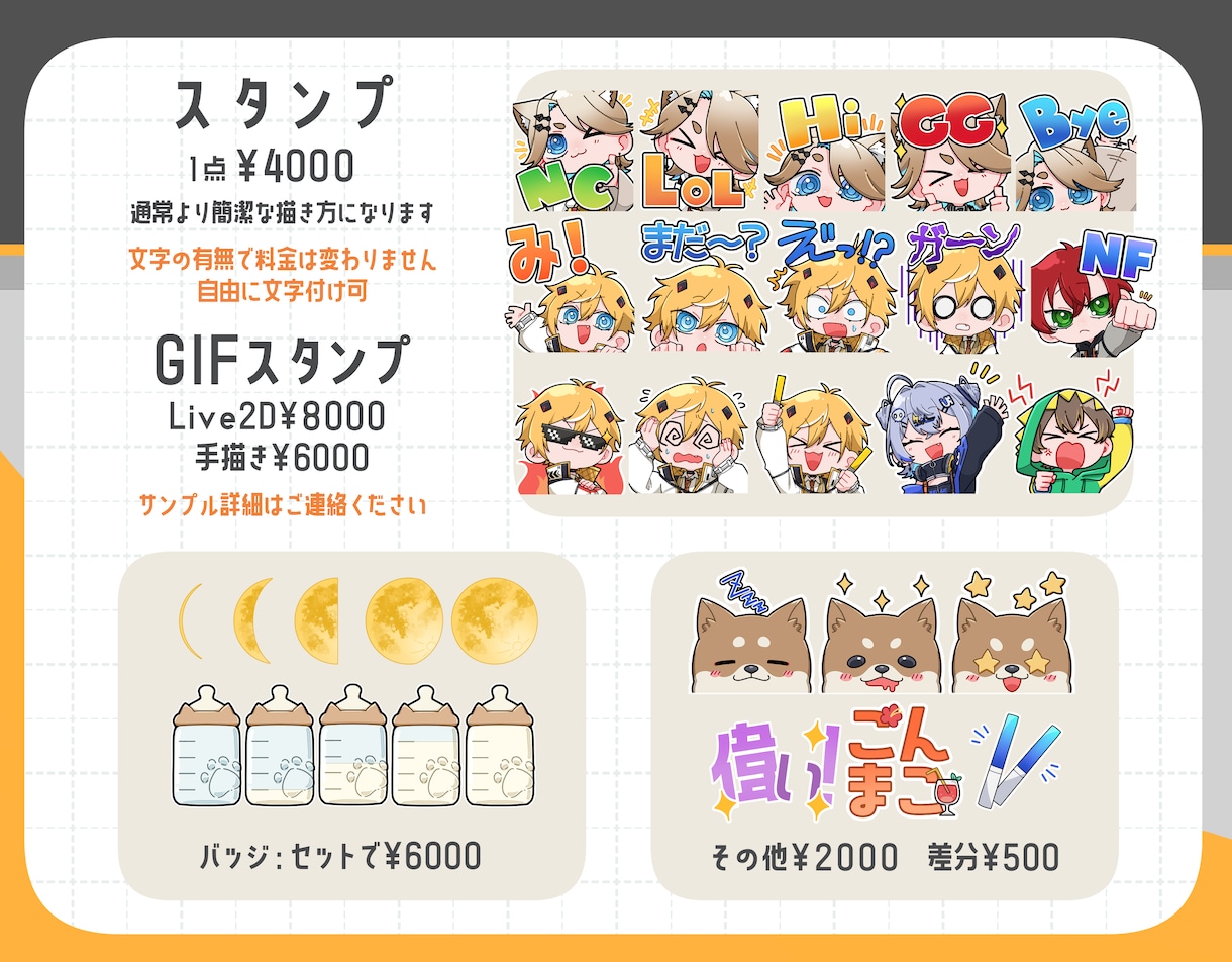 目を惹く可愛いスタンプ制作します GIF対応!手書き/Live2D イメージ2