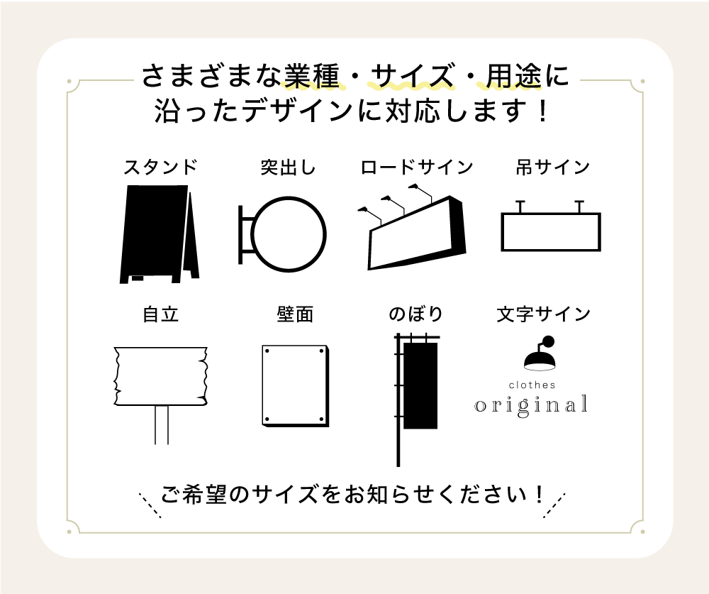 シンプルで洗練された看板・のぼりデザイン承ります 女性目線でシンプルからお洒落まで対応 イメージ8