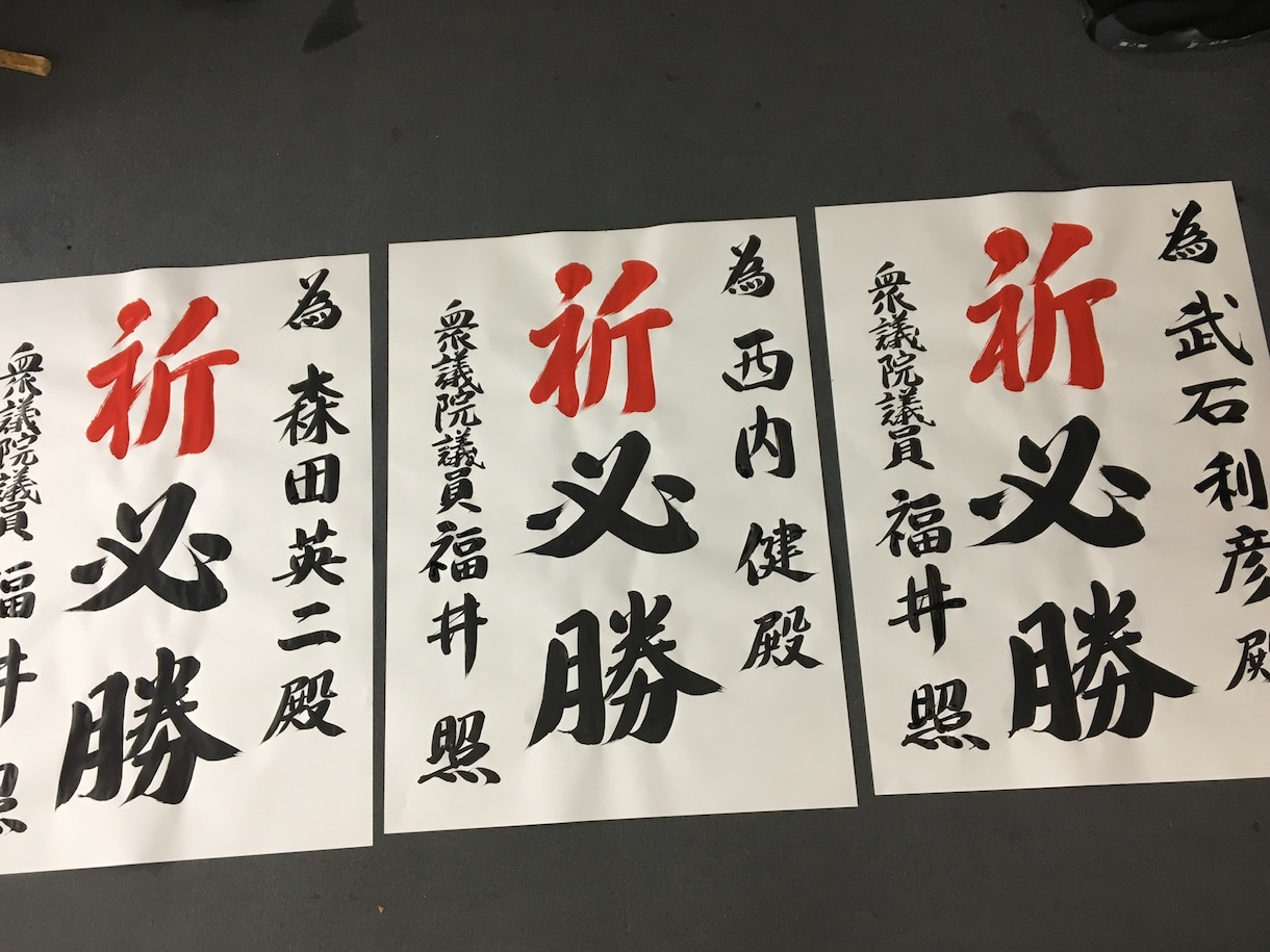 各種代筆致します！名刺サイズから看板まで承ります 一生の記念に、大切なものを筆文字で残しませんか。 イメージ4