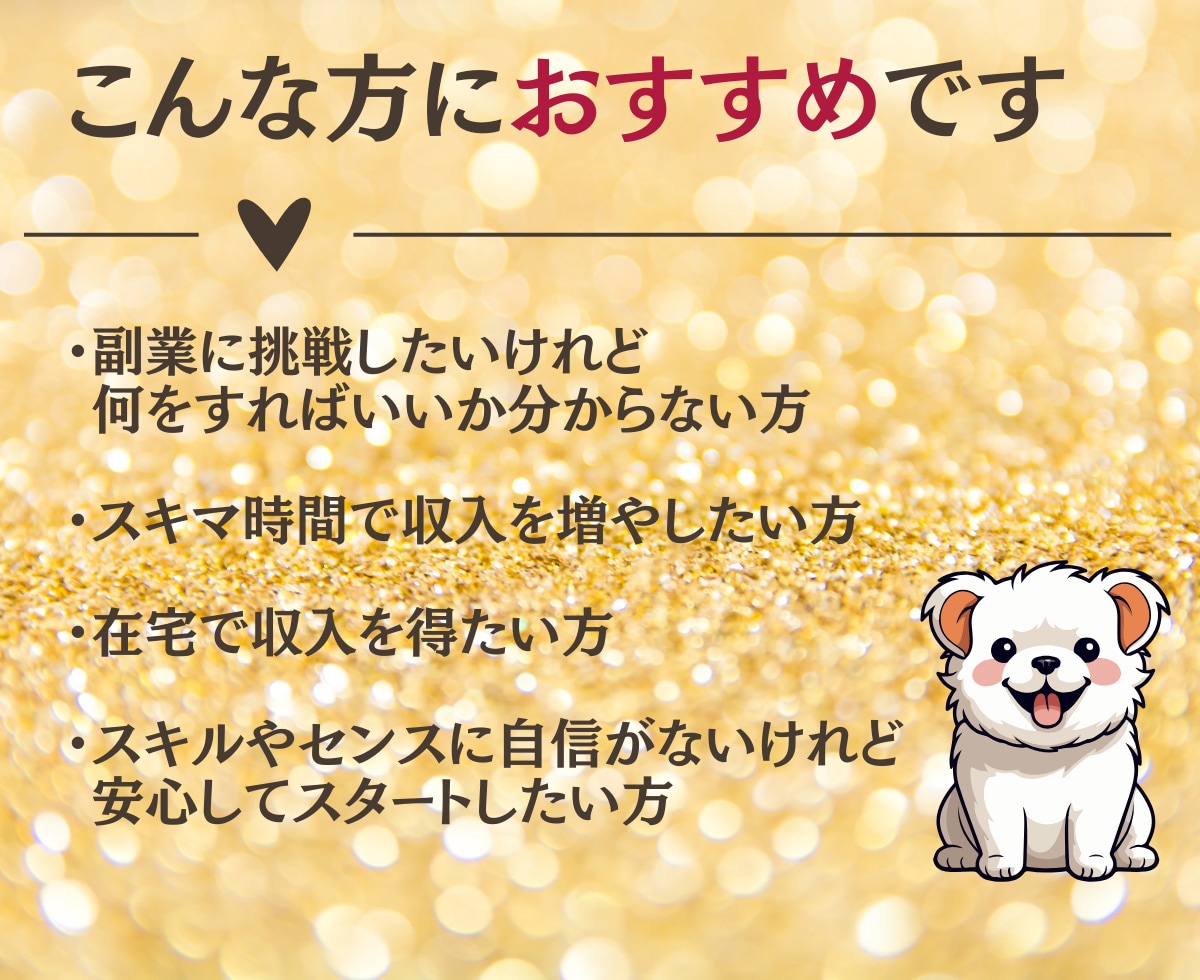 初心者でも始められるアクセサリー販売攻略教えます 初期費用ゼロ・在庫ゼロ・発送ゼロのアクセサリー販売革命 イメージ5