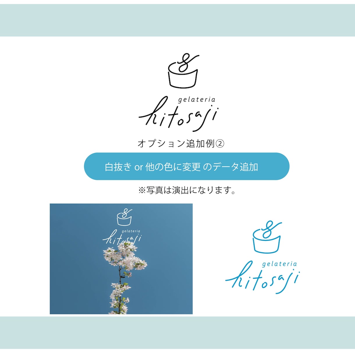 ゆるいオシャレなシンプル手描きロゴを作ります 印象に残るオシャレなお店のロゴを作成したい方へ イメージ8