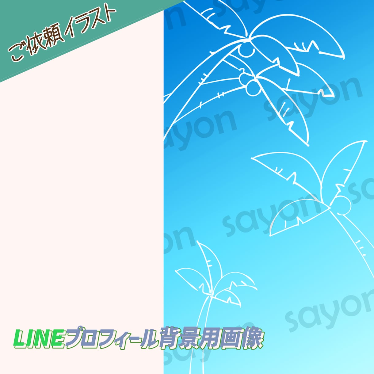 シンプルでナチュラルな優しいイラストを作成します 商用利用可！アイコン・バナー作成・ヘッダーなど イメージ7