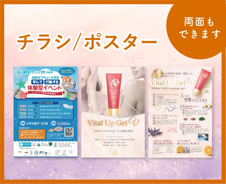 格安でセンスのいいチラシやポスターを制作します チラシ・ポスター・メニュー表などなど！ イメージ1