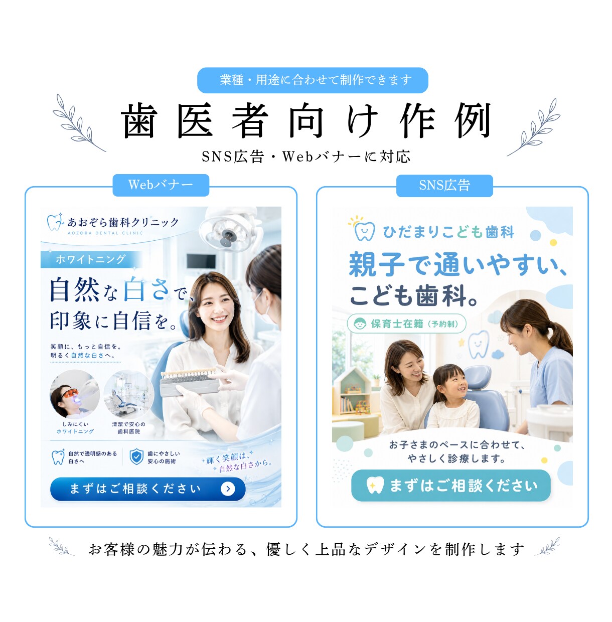 モニター価格｜魅力が伝わる広告を制作します SNS投稿・広告画像を見やすく整えたい方へ イメージ6